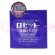 日本rosette诗留美屋洁面膏，paste露姬婷天然硫磺，洗面膏皂奶90g紫