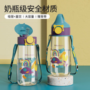儿童水杯直饮夏季外出携带运动便携男童小学生上学专用带吸管水壶