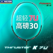 胜利victor碳纤维羽毛球拍威克，多全碳素超轻高磅突击tk7u单拍