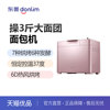 东菱（Donlim） 面包机家 全自动可预约智能烤面包机 DL-JD08粉
