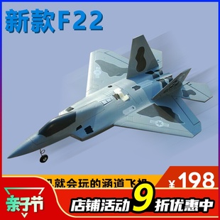 f2264mm涵道腰推双动力，epo航模飞机战斗机，固定翼飞机