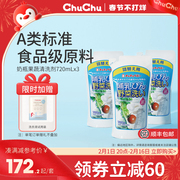 chuchu啾啾奶瓶清洗剂补充装果蔬清洁液无残留婴儿专用替换3袋
