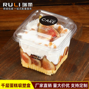 瑞丽慕斯蛋糕包装盒透明吸塑盒豆乳木糠杯千层水果，盒子烘焙西点盒