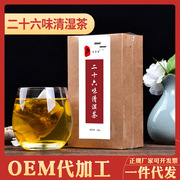 山岁堂二十六味清湿茶定制红豆，薏仁茶袋泡茶，组合茶三角包印logo