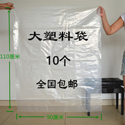 pe袋被子透明防尘袋大号加厚搬家塑料袋棉被打包收纳防潮袋10个价