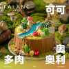 falanc海盐奥利奥多肉，儿童生日蛋糕北京上海杭州广州深圳同城配送