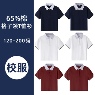 男女童t恤短袖小学生校服儿童polo夏款衬衫领藏蓝白枣红半袖棉T恤