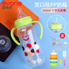 爱得利婴儿奶瓶pp宝宝标准口径，新生儿带吸管，手柄喝水塑料奶瓶自动