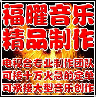 中国好声音 苏浩 孙伯纶 最长的电影 伴奏王以太目不转睛伴奏FY