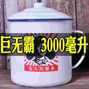 搪瓷杯带盖茶缸子怀旧老式大号，特大超大容量水，杯子猪油罐串串火锅