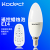 kodect2.4g无线遥控led灯泡，无极可调光，调色台灯床头灯吊灯e14螺口