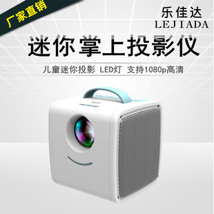 q2投影仪家用微型led迷你儿童便携式高清1080p投影机