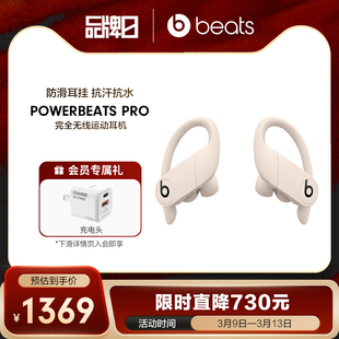 会员加赠beatspowerbeatspro真无线运动蓝牙，耳机完全无线