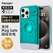 25周年纪念款iMac G3Spigen 适用于苹果iphone15手机壳糖果色硅胶15pro max防摔保护套15pro时尚外壳