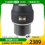 日本直邮Pentax宾得单反镜头目镜XW7用于发现范围70513