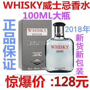 阿拉伯男士威士忌香水WHISKY-silver冰点清淡雅古龙法国