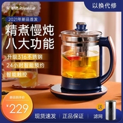 荣事达养生壶家用多功能大容量煮茶器办公室小型玻璃2L升烧水壶