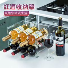 日本红酒架摆件创意简约可叠加葡萄酒架透明家用红酒托展示架