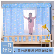 儿童拼床蚊帐带支架婴儿床，蚊帐儿童木床，防强光挡风打地铺