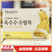 韩国进口TEAZEN玉米须茶牛蒡养生花茶包袋泡茶冷热皆宜COSTCO