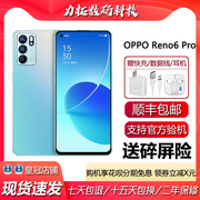 OPPO Reno6 Pro 5G 联发科天玑1200 6.55英寸曲面屏智能手机