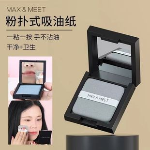 max&meet粉扑式带镜吸油纸，面部护理女控油便携吸油面纸去脸油清爽