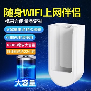 随身wifi充电宝仓大容量5200mah外出旅行便携式移动电源，usb充电仓