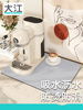 厨房沥水垫洗手台台面，可擦免洗垫子硅藻，泥吸水隔热咖啡机杯垫