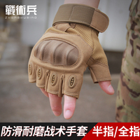 战术兵军迷黑鹰战术手套，半指全指防刮格斗骑行防身作训特战手套