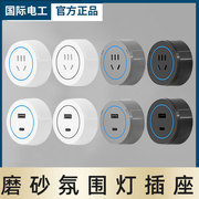 国际电工轨道插座餐边柜可移动滑轨插座厨房家用电力导轨明装插排
