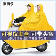 电动IJC加车摩托车长雨衣用专防暴雨成人男女电瓶车雨披大加单人