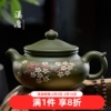 汉唐梅花泥绘茶具宜兴绿泥名家手工紫砂壶功夫手绘茶壶小手把壶单