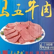 年货送礼河南沈丘特产礼盒河南沈丘五香熟食即食马五牛肉，马五牛(马五牛)腱