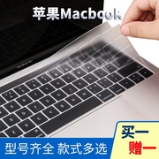 苹果macbookair13pro1416寸13.3键盘膜15保护贴膜m1m2防尘膜a2941按键，膜a2681键位膜a2485罩套13.615.3
