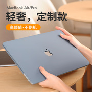 适用于苹果电脑保护壳macbookpro16寸笔记本，macbook保护套air13外壳，2023pro14寸超轻薄m2可贴膜13壳mac15