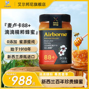 airborne艾尔邦尼蜂蜜新西兰进口纯正天然麦卢卡88+分离蜜蜂500g