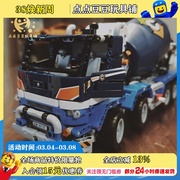 LEGO科技系列乐高42112混泥土搅拌运输车男孩积木玩具六一礼物