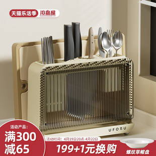 川岛屋架置物架多功能厨房筷子具收纳架一体砧板菜板放置架子
