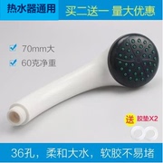 适用于海尔美的电热水器混水阀贴墙式原明装淋浴花洒冷热开关配件