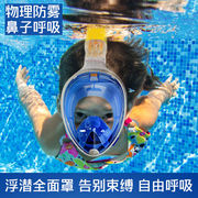 儿童成人防雾潜水装备面镜呼吸管器套装浮潜全干式游泳面罩浮潜镜