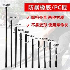 防爆棍保安防暴橡胶棒 车载防身齐眉武术实心长棍 幼儿园安保器材