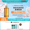 Moroccanoil摩洛哥油阿甘油身体精油保湿锁水焕肤