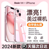 适用苹果15手机壳iphone15promax透明的14pro保护套，13镜头全包plus防摔高级感12超薄硅胶13高端女por