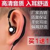 对讲讲机耳机耳麦电话机对机讲耳机线 通用型高档耳挂式小机耳线