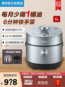 Midea/美的 MY-S580F电压力锅家用IH智能预约双胆5升多功能高压锅