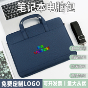 简约手提电脑包13寸14寸电脑袋15.6寸超薄笔记本单肩包平板电脑包可定制logo