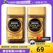 自营雀巢金牌黑咖啡日本进口金罐咖啡速溶咖啡黑咖啡无糖2瓶