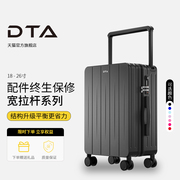 dta行李箱拉杆箱男商务，22寸密码大容量2024登机宽拉杆旅行箱