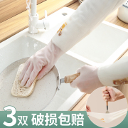 洗碗手套女橡胶乳胶皮厨房家务清洁耐用家用洗衣服做饭刷碗加长款