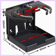 车用折叠茶杯座烟灰缸饮料架杯架托车内折叠水杯架车门挂式车用折